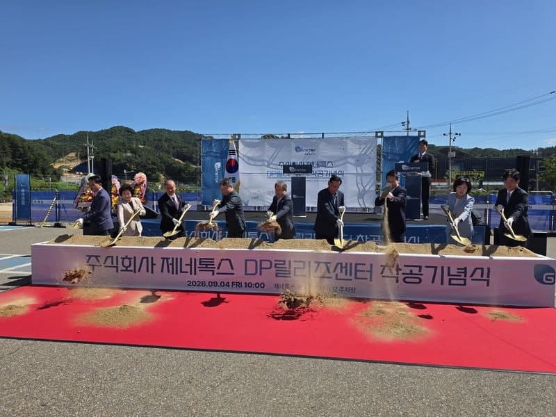 제네톡스, 횡성 공장 증설 착공…150억 단계적 투자로 K-바이오 도약