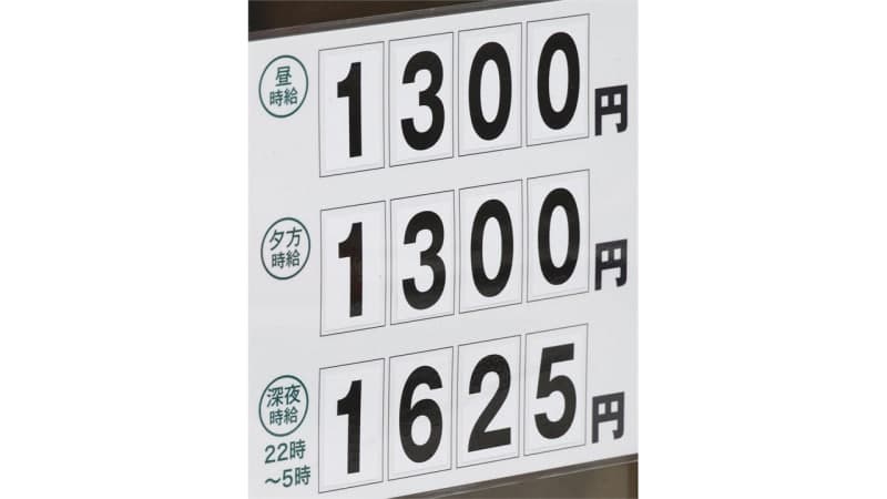 일본 최저임금 56엔 오른 1,177엔 확정…1,500엔 목표는 2030년대 초로 연기