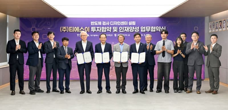 국내 1위 반도체 검사장비 기업 티에스이, 대구에 ‘반도체 검사 디자인센터’ 설립