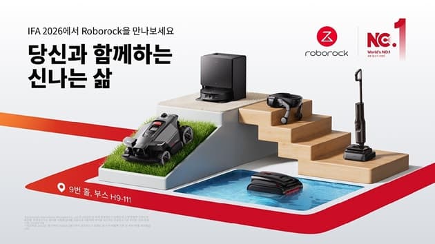 로보락, IFA 2026서 '사람 중심' 비전 제시…아웃도어 로봇까지 영역 확장