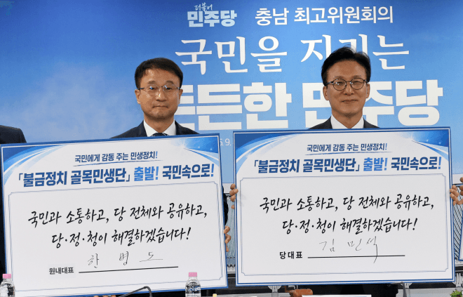 김민석 "대전·충남 통합은 핵심 과제…발전 공기업 유치 등 숙원 사업 지원"