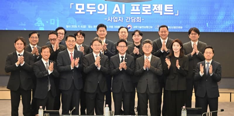 전 국민 무료 '모두의 AI' 개발 착수…연내 예약부터 결제까지 원스톱 서비스