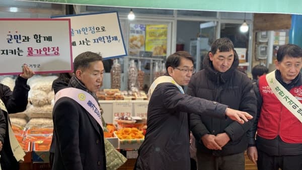 경남도, 추석 물가 잡는다…성수품 집중 관리 및 바가지요금 대응