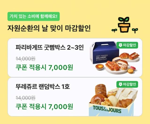 배달의민족 마감할인 도입 후 참여 매장 저녁 주문 11.7% 증가