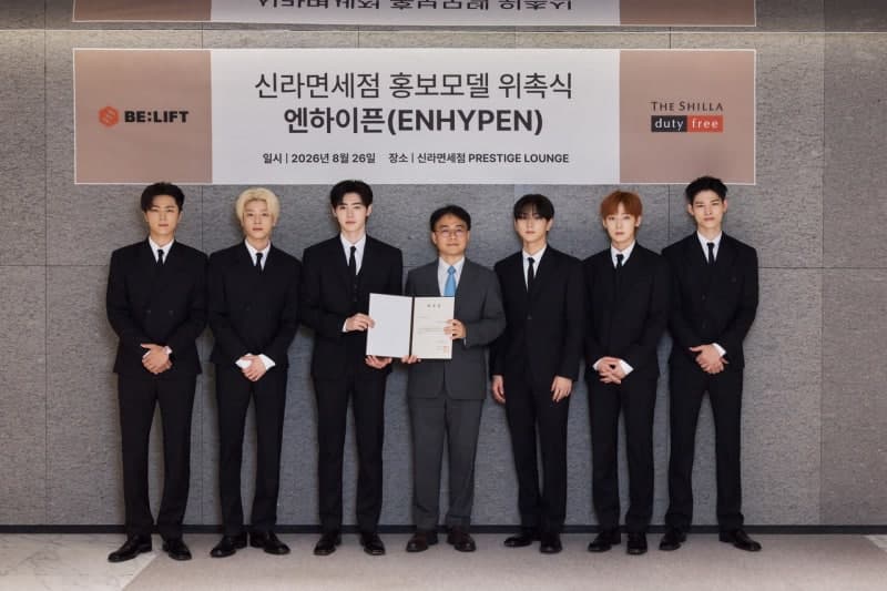 신라면세점, 새 얼굴로 K-팝 대표 그룹 '엔하이픈' 발탁