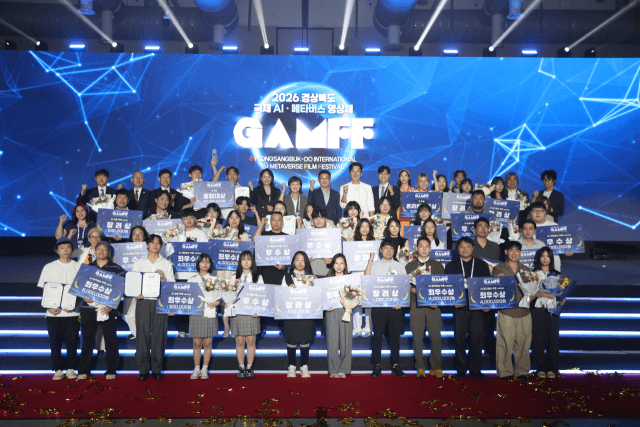 97개국 3403편 경쟁…2026 경북 국제 AI 메타버스 영상제 화려한 개막