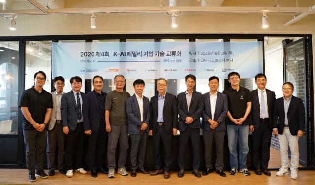 KAI, 6개 출자사와 AI 기술 동맹…미래 유·무인복합체계 경쟁력 강화