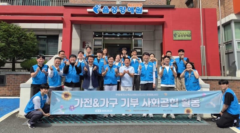 쿠팡로지스틱스서비스, 음성향애원 아동 위한 가전·가구 지원 및 새단장
