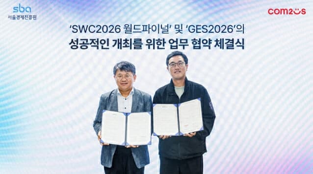 컴투스-서울경제진흥원, 'SWC2026' 월드 파이널 서울 개최 협력