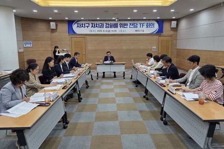 전남광주통합특별시, 자치구 권한 강화 및 재정 불균형 해소 위한 TF 가동