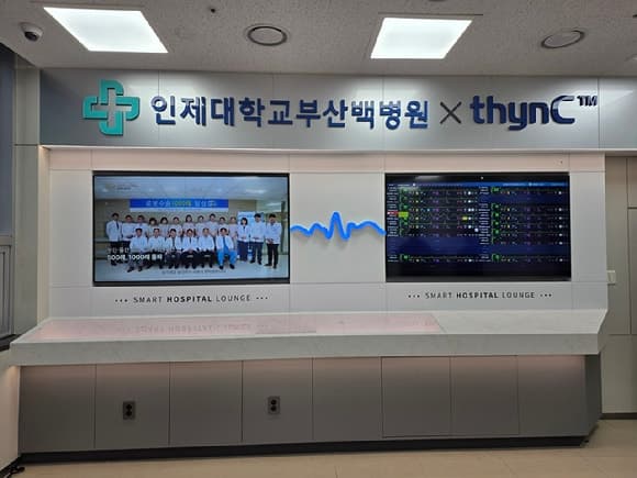 부산백병원, 대웅제약·씨어스 AI 병상 모니터링 '씽크' 스마트병동 확대