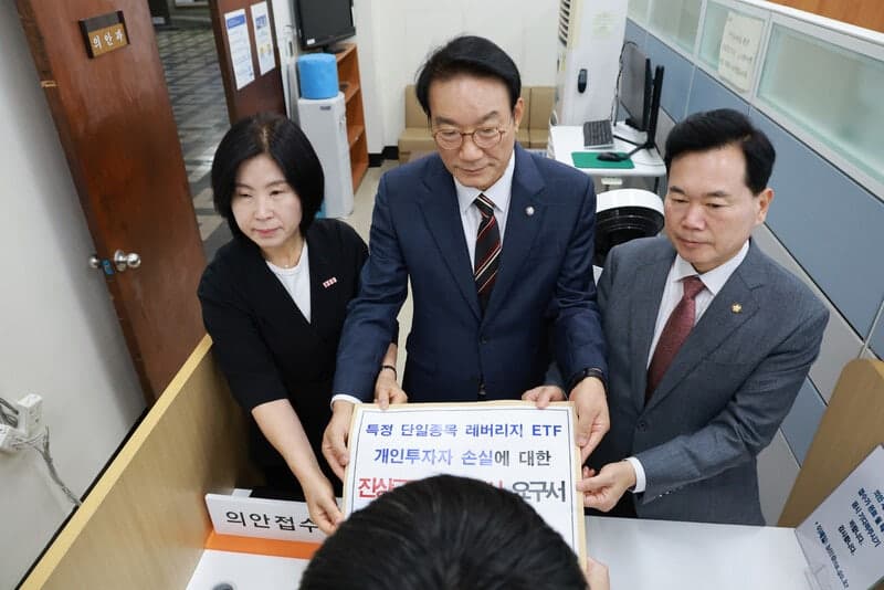 국민의힘, '56조 손실' 단일종목 레버리지 ETF 국정조사 요구서 제출