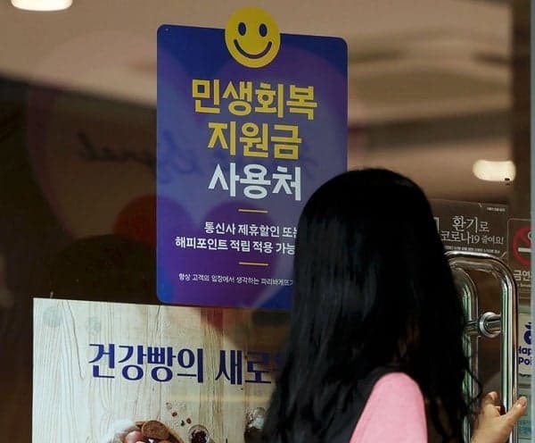소득 상관없이 1인당 20만원…나주시, 추석 전 민생회복지원금 지급