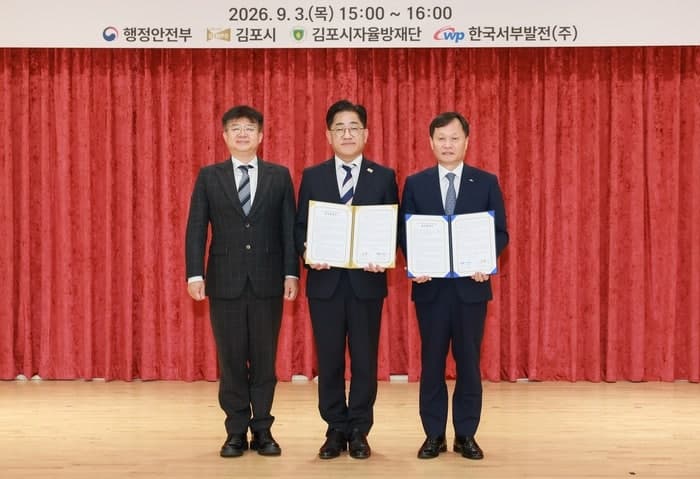 서부발전, 6개 지역 청년자율방재단과 손잡고 재난 대응력 강화한다