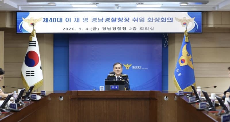 경찰, 실종·살해 사건에 뼈를 깎는 쇄신… 10월 형사사법 개편 앞두고 조직 재설계