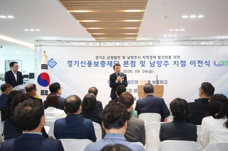 경기신용보증재단 본점 남양주 다산동 이전…경기북부 금융 거점 도약