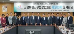서울특별시구청장협의회, 경남 수해 지역 복구 위해 성금 1000만원 기탁