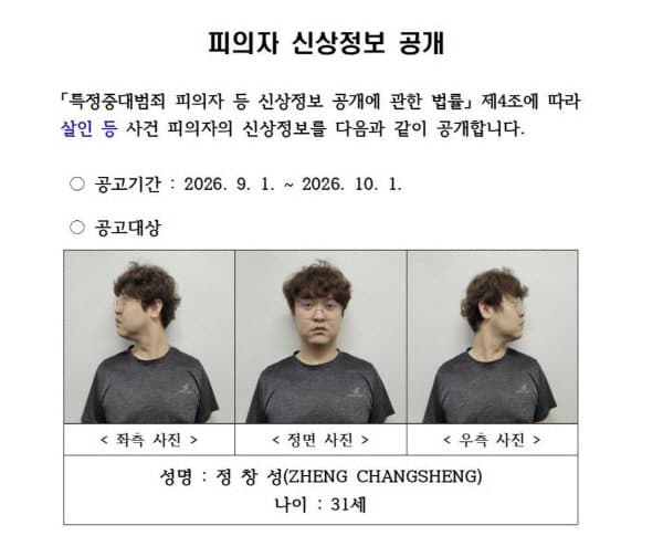 中유학생 살해·시신 훼손 강사, 검찰 송치