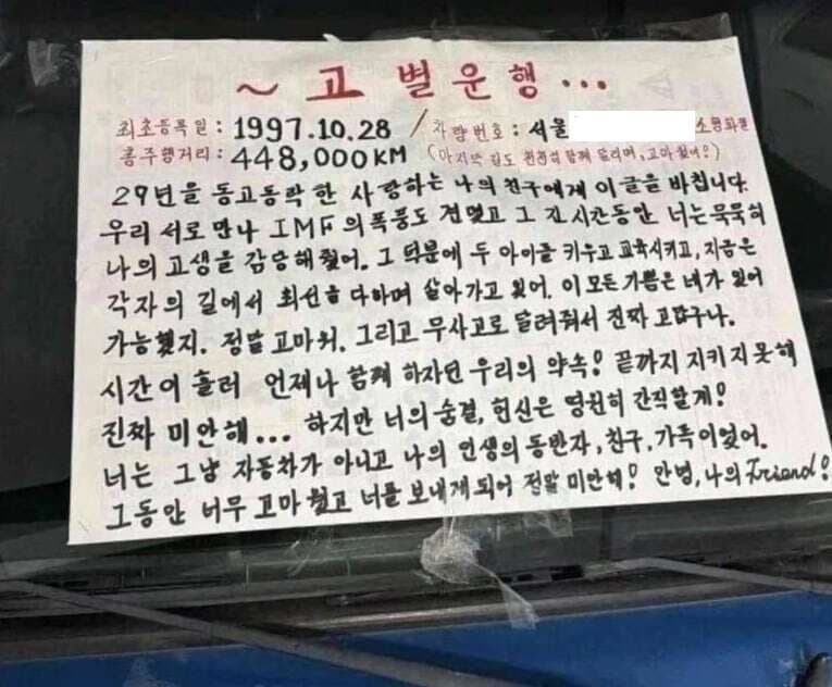 29년 달린 포터에 남긴 고별 편지…현대차, 차주 찾기 나섰다