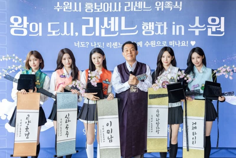 걸그룹 리센느, '수원시 홍보어사' 변신…수원화성문화제 알린다