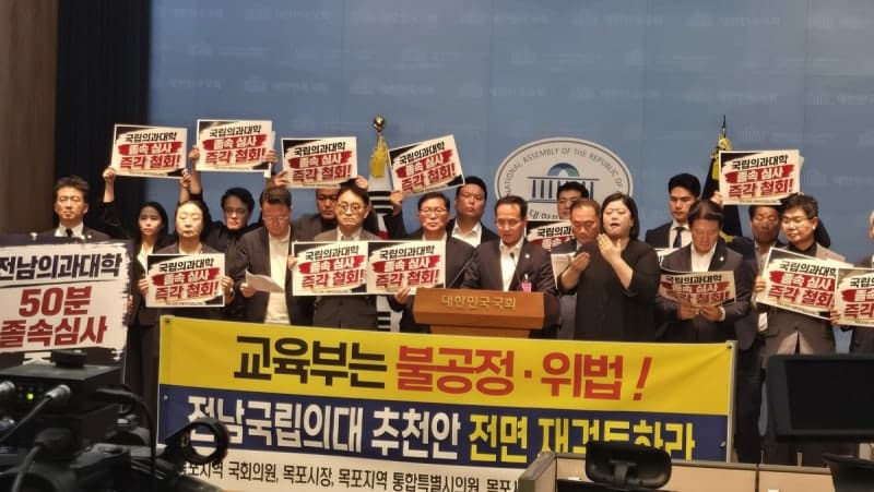 목포대, 국립의대 후보 탈락에 반발…'불공정 심사' 논란에 법적 대응 예고