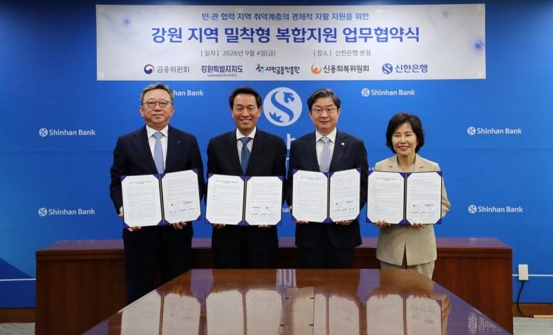 강원특별자치도, 금융·고용·복지 아우르는 ‘서민금융 복합지원센터’ 구축 추진