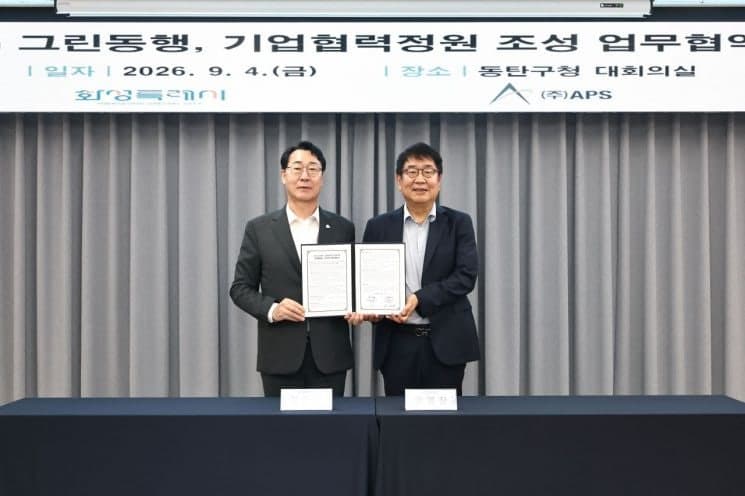 화성시, 동탄여울공원에 기업협력정원 조성…보타닉가든 화성과 연계