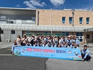 택시 한 대로 춘천 구석구석, 외국인 크리에이터 40명 팸투어 진행