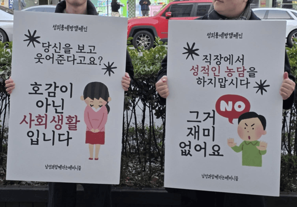성범죄보다 두려운 '그 이후'…직장인 72% 2차 피해 우려에 신고 주저