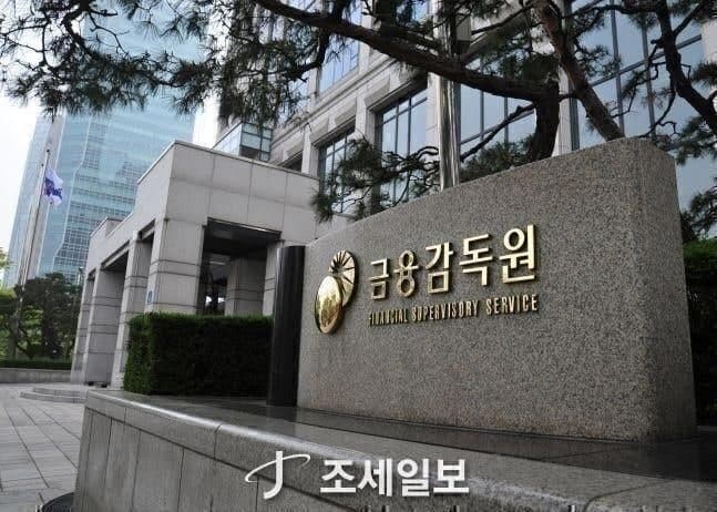 금융 인허가·등록 서류 중복 제출 사라진다…금감원 온라인 시스템 고도화