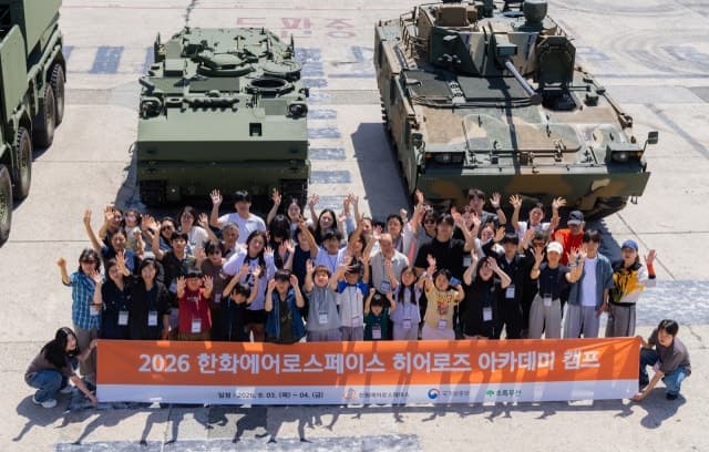 한화에어로스페이스, 순직 군경·소방관 유가족 자녀 위한 '히어로즈 아카데미 캠프' 개최