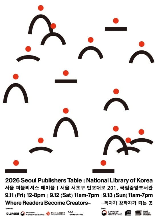 국내 최대 독립출판 축제 '2026 서울 퍼블리셔스 테이블' 11일 개막