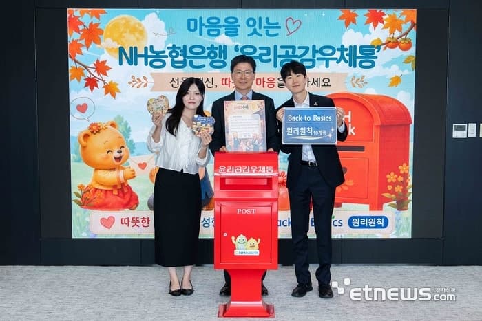 NH농협은행, 추석 맞아 '윤리공감우체통' 캠페인…강태영 행장 1호 참여