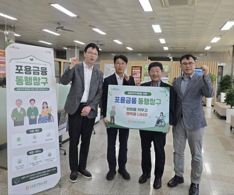 강원농협, 금융 취약계층 위한 ‘포용금융 동행창구’ 본격 운영