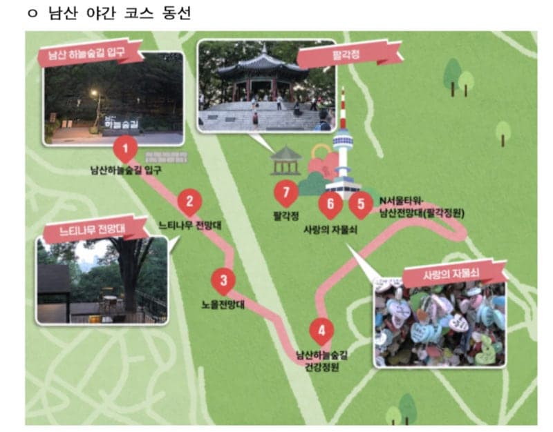 서울도보해설관광 야간 코스 10개로 확대…금요일엔 밤 9시 투어 신설