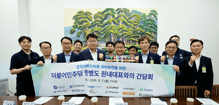 전국 6개 도시철도 운영기관 "무임수송 손실 국비 보전 법제화하라"