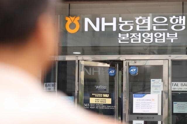 농협은행, 배우자 대리 계좌 개설하며 확인 절차 누락해 과태료 처분