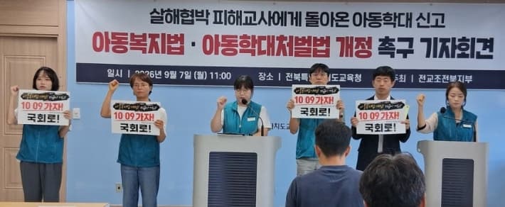 죽이겠다 협박에 방검복 입었던 교사, 3년 법적 공방 끝에 승소