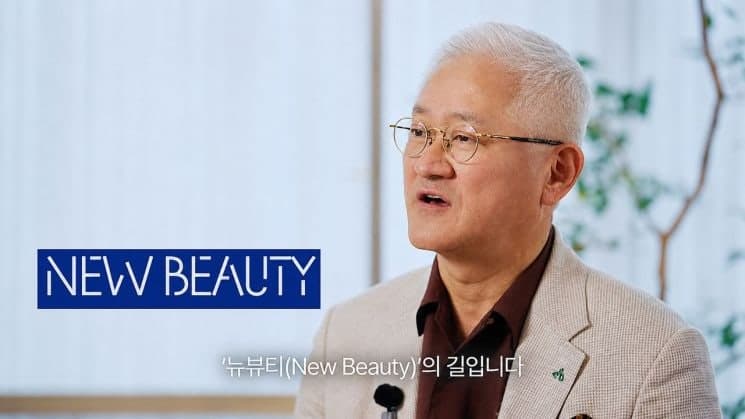 아모레퍼시픽 창립 81주년, 서경배 회장 "뉴뷰티 비전으로 2035년 매출 15조 달성"