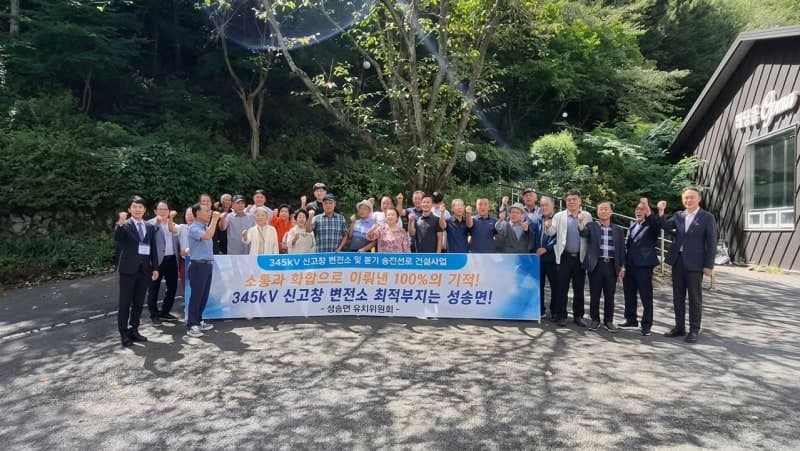3년 공전한 신고창변전소, 고창 성송면 주민 설득으로 2개월 만에 부지 확정