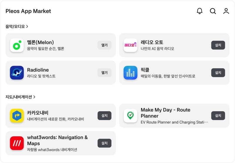 현대차그룹 포티투닷, '플레오스 커넥트' 앱 마켓에 멜론·카카오내비 등 7종 추가