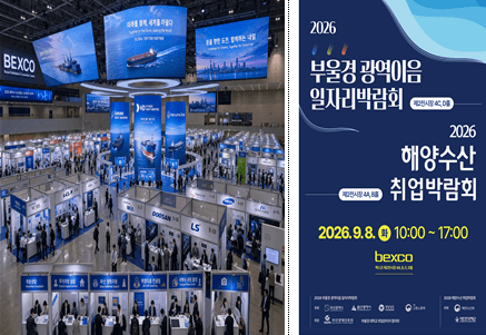 부·울·경, 125억 투입해 '광역이음 프로젝트'로 일자리 경계 허문다