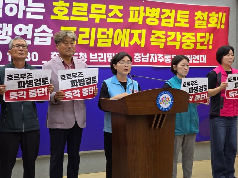 시민사회단체 "호르무즈 파병 검토 철회하고 프리덤 에지 중단하라"