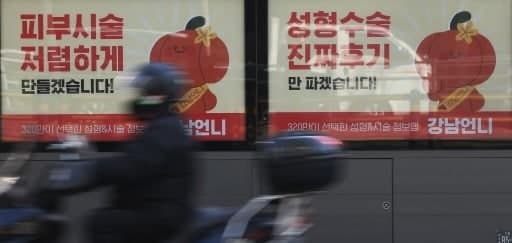 강남언니 이용자 22만 명 정보 유출…시술·상담 내역까지 털렸다