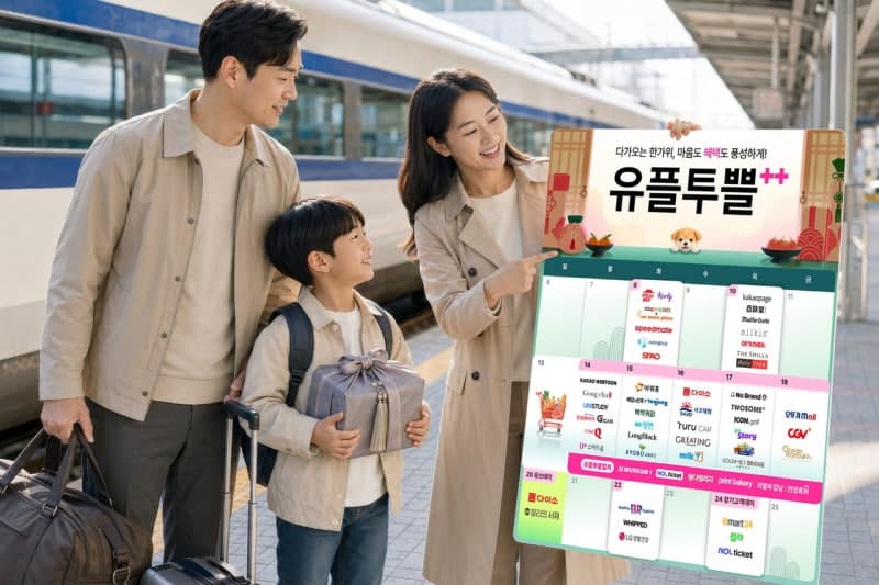 LG유플러스, 추석 맞이 멤버십 혜택 확대하고 화담숲에 고객 5천 명 초청