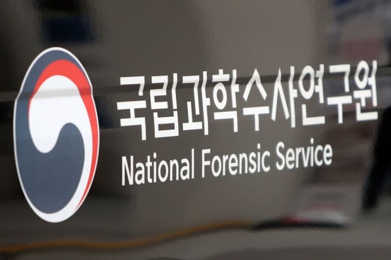 마약 감정 5년 새 1.8배 폭증했지만 국과수 인력난에 회신 최대 49일 소요