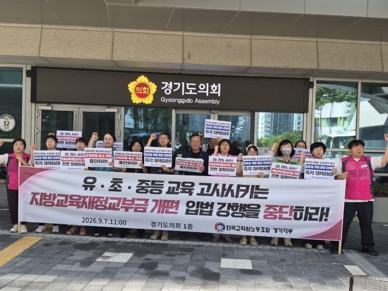 지방교육재정교부금 개편안 반발 확산, 교육감들 국회 찾아 재검토 촉구