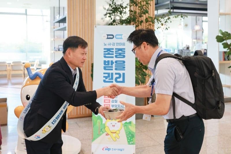 한국서부발전, ‘존중받을 권리’ 캠페인으로 상호존중 조직문화 확산