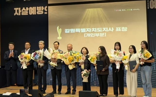 횡성군정신건강복지센터, 3년 연속 강원특별자치도지사 표창 수상