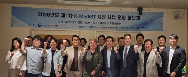 의대·공대 벽 허문다…의사과학자 양성 'K-MediST' 사업 본격화